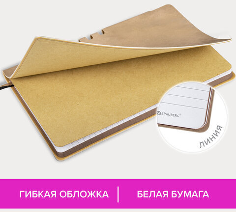 Блокнот А5 (140х200 мм), BRAUBERG "NEBRASKA", под кожу, 80 л., линия, бежевый, 113413