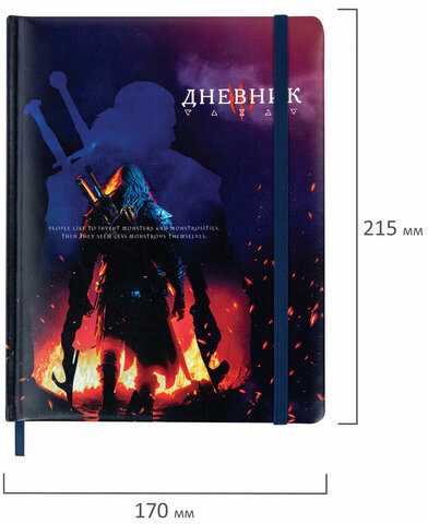 Дневник 1-11 класс 48 л., кожзам (твердая с поролоном), печать, резинка, конверт, BRAUBERG, "The Hunter", 106948