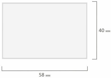 Этикетка ТермоЭко (58х40 мм), 700 этикеток в ролике, УДАЛЯЕМЫЙ КЛЕЙ, светостойкость до 2 месяцев, 115616