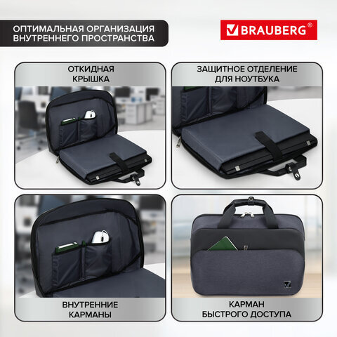 Сумка-портфель BRAUBERG "Modern" с отделением для ноутбука 15-16", откидная крышка, 29х42х11 см, 270828