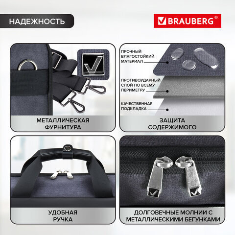 Сумка-портфель BRAUBERG "Modern" с отделением для ноутбука 15-16", откидная крышка, 29х42х11 см, 270828
