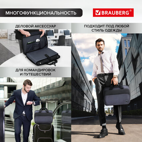 Сумка-портфель BRAUBERG "Modern" с отделением для ноутбука 15-16", откидная крышка, 29х42х11 см, 270828