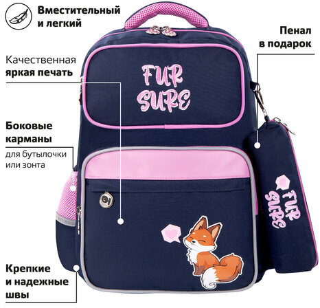 Рюкзак ЮНЛАНДИЯ COMPLETE с пеналом в комплекте, эрго-спинка, "Nice fox", 42х29х14 см, 270664