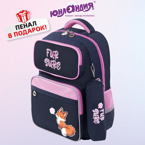 Рюкзак ЮНЛАНДИЯ COMPLETE с пеналом в комплекте, эрго-спинка, "Nice fox", 42х29х14 см, 270664