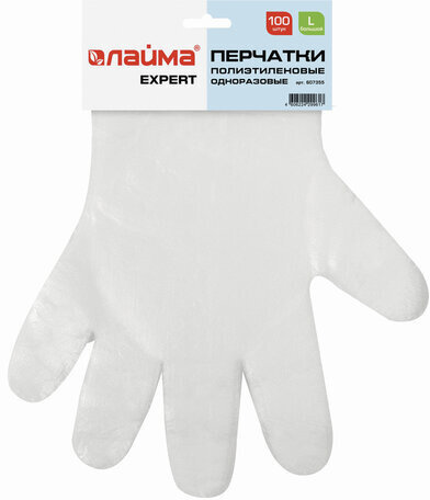 Перчатки полиэтиленовые одноразовые, ОТРЫВНЫЕ, КОМПЛЕКТ 50 пар (100 шт.) размер L, LAIMA, 607355
