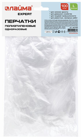 Перчатки полиэтиленовые одноразовые, ОТРЫВНЫЕ, КОМПЛЕКТ 50 пар (100 шт.) размер L, LAIMA, 607355