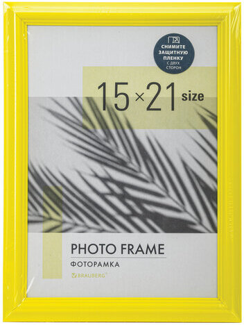 Рамка 15х21 см небьющаяся, багет 17,5 мм, пластик, BRAUBERG "Colorful", желтая, 391245