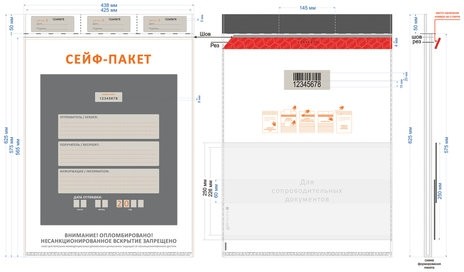Сейф-пакеты полиэтиленовые, БОЛЬШОЙ ФОРМАТ (438х575+50 мм), КОМПЛЕКТ 50 шт., индивидуальный номер