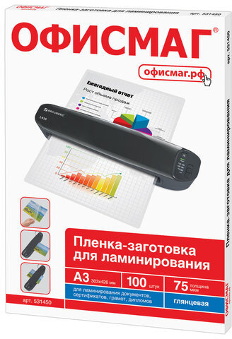 Пленки-заготовки для ламинирования БОЛЬШОГО ФОРМАТА, А3, КОМПЛЕКТ 100 шт., 75 мкм, ОФИСМАГ, 531450