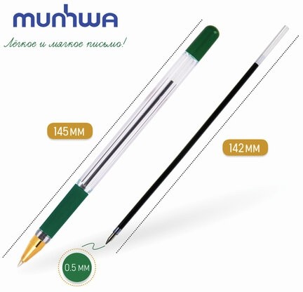 Ручка шариковая масляная с грипом MUNHWA "MC Gold", зеленая, корпус прозрачный, узел 0,5 мм, линия письма 0,3 мм, BMC-04