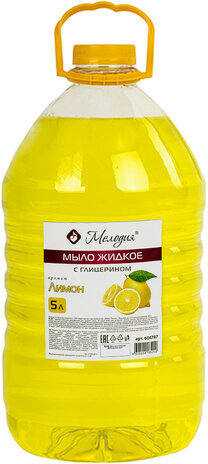Мыло жидкое 5 л, МЕЛОДИЯ "Лимон", с глицерином, ПЭТ, 604787