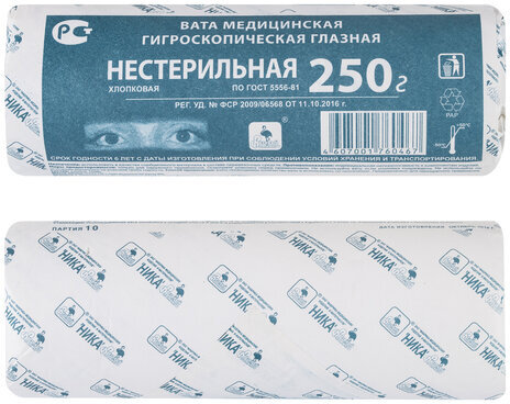 Вата глазная нестерильная НИКА 250 г