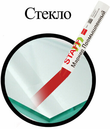 Маркер для промышленной маркировки STAFF ПМ-100 твердый, КРАСНЫЙ, -20 до +40С, 150814