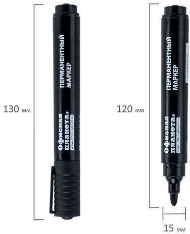 Маркер перманентный (нестираемый) ОФИСНАЯ ПЛАНЕТА, ЧЕРНЫЙ, круглый наконечник 2,5 мм, 151515