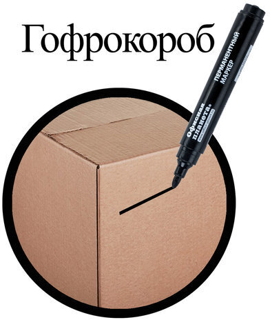 Маркер перманентный (нестираемый) ОФИСНАЯ ПЛАНЕТА, ЧЕРНЫЙ, круглый наконечник 2,5 мм, 151515