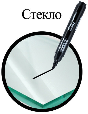 Маркер перманентный (нестираемый) ОФИСНАЯ ПЛАНЕТА, ЧЕРНЫЙ, круглый наконечник 2,5 мм, 151515