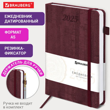 Ежедневник датированный 2025, А5, 138x213 мм, BRAUBERG "Wood", под кожу, держатель для ручки, резинка-фиксатор, бордовый, 115831