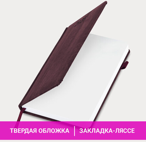 Ежедневник датированный 2025, А5, 138x213 мм, BRAUBERG "Wood", под кожу, держатель для ручки, резинка-фиксатор, бордовый, 115831