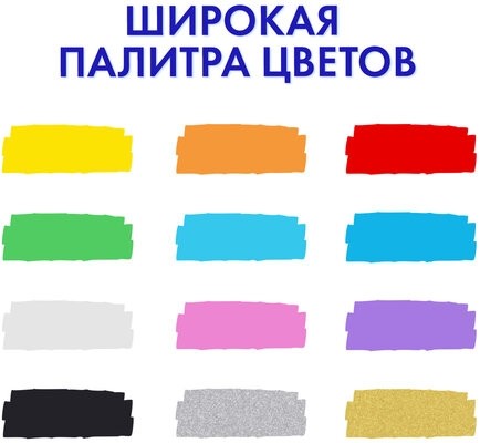 Маркеры акриловые для рисования и хобби, 12 ярких цветов, линия 1-2 мм, BRAUBERG ART CLASSIC,152523