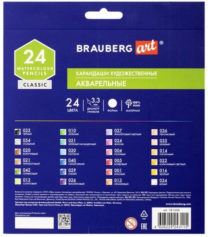 Карандаши художественные цветные акварельные BRAUBERG ART CLASSIC, 24 цвета, грифель 3,3 мм, 181530