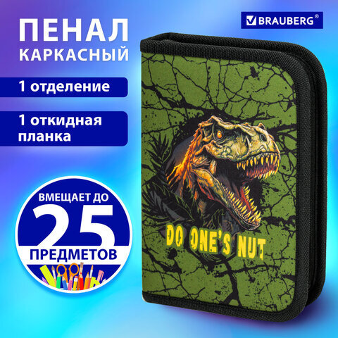 Пенал BRAUBERG, 1 отделение, 1 откидная планка, полиэстер, 21х14 см, "Dino attack", 272324