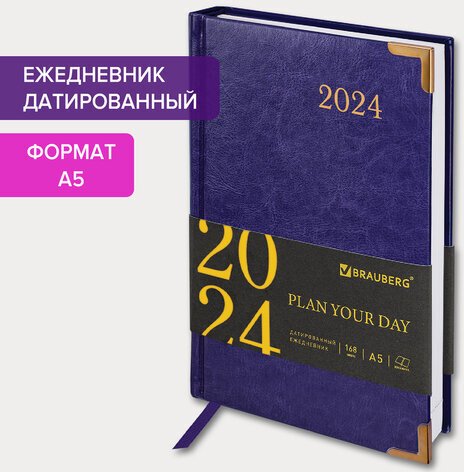 Ежедневник датированный 2024 А5 138x213 мм BRAUBERG "Senator", под кожу, фиолетовый, 114887