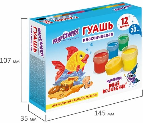Гуашь ЮНЛАНДИЯ "ЮНЫЙ ВОЛШЕБНИК", 12 цветов по 20 мл, высшее качество, 191333