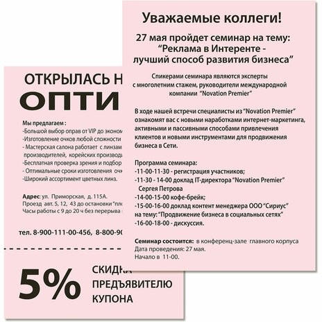 Бумага цветная DOUBLE A, А4, 80 г/м2, 500 л., пастель, розовый фламинго