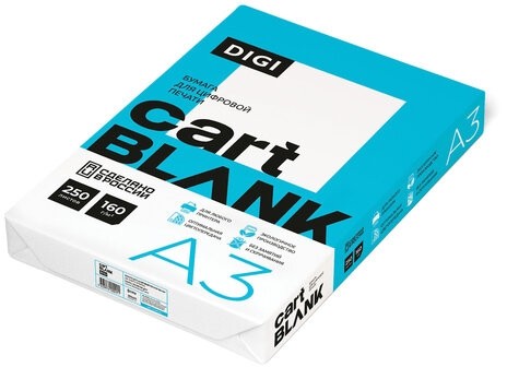 Бумага для цветной лазерной печати БОЛЬШОЙ ФОРМАТ (297х420), А3, 160 г/м2, 250 л., CARTBLANK DIGI, 145% (CIE)