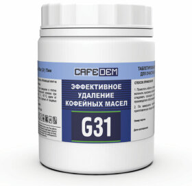 Таблетки для очистки эспрессо и автоматических кофемашин от кофейных масел CAFEDEM G31, 100 шт., 30081, CD-G31-B3-T100