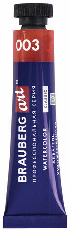 Акварель художественная в тубах НАБОР 12 цветов по 12 мл, BRAUBERG ART CLASSIC, 191764