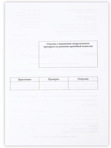 Бланк медицинский рецептурный, форма 148-1/у-88, А5, 135х195 мм, СКЛЕЙКА, 100 штук, офсет, STAFF, 130274