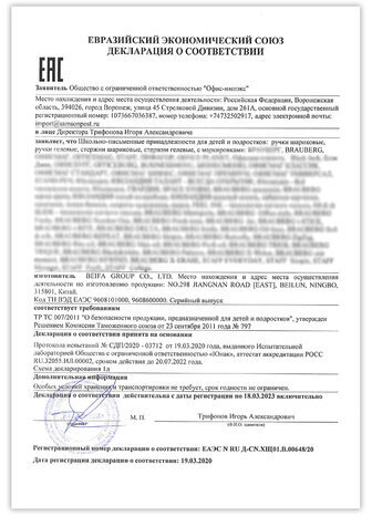 Ручка многоцветная шариковая автоматическая 8 ЦВЕТОВ, узел 0,7 мм, в дисплее, BRAUBERG KIDS, 143937