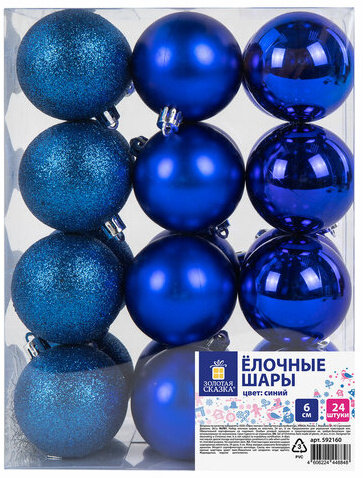 Шары ёлочные 24 шт., 6 см, "Trio", пластик, СИНИЕ (глянец, матовый, глиттер), ЗОЛОТАЯ СКАЗКА, 592160