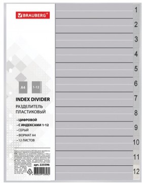 Разделитель пластиковый BRAUBERG, А4, 12 листов, цифровой 1-12, оглавление, серый, РОССИЯ, 225596