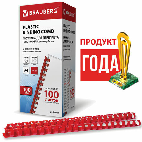Пружины пластиковые для переплета, КОМПЛЕКТ 100 шт., 14 мм (для сшивания 81-100 л.), красные, BRAUBERG, 530920