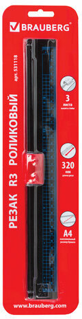 Резак роликовый BRAUBERG R3, на 3 л, длина реза 320 мм, безопасное лезвие, в блистере, А4, 531118