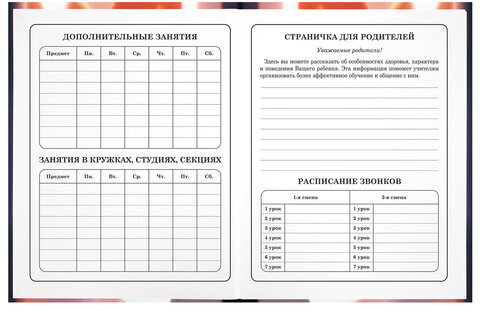 Дневник 1-4 класс 48 л., твердый, ЮНЛАНДИЯ, глянцевая ламинация, с подсказом, "Собачка", 107144