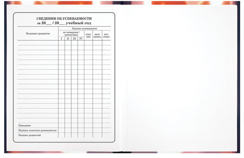 Дневник 1-4 класс 48 л., твердый, ЮНЛАНДИЯ, глянцевая ламинация, с подсказом, "Собачка", 107144