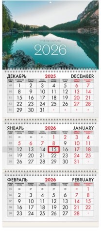 Календарь квартальный на 2026 г., 3 блока, 3 гребня, бегунок, офсет, BRAUBERG, &quot;Озеро в горах&quot;, 116762