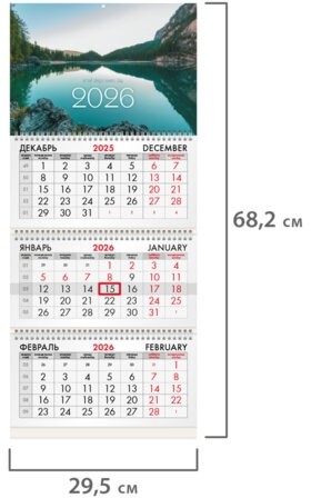Календарь квартальный на 2026 г., 3 блока, 3 гребня, бегунок, офсет, BRAUBERG, "Озеро в горах", 116762