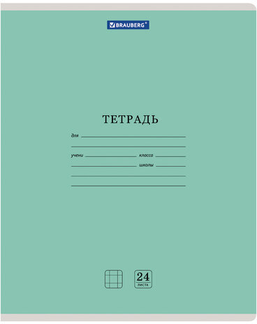 Тетрадь 24 л. BRAUBERG КЛАССИКА NEW клетка, обложка картон, ЗЕЛЕНАЯ, 105703