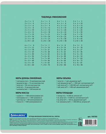 Тетрадь 24 л. BRAUBERG КЛАССИКА NEW клетка, обложка картон, ЗЕЛЕНАЯ, 105703