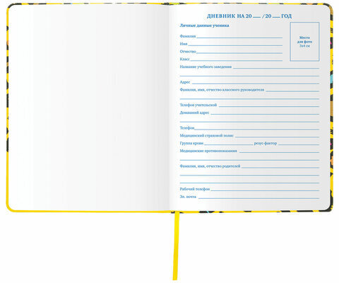 Дневник 1-11 класс 48 л., кожзам (твердая), шелкография, BRAUBERG, "ЛЕОПАРД", 105988
