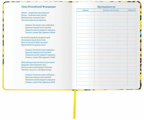 Дневник 1-11 класс 48 л., кожзам (твердая), шелкография, BRAUBERG, "ЛЕОПАРД", 105988