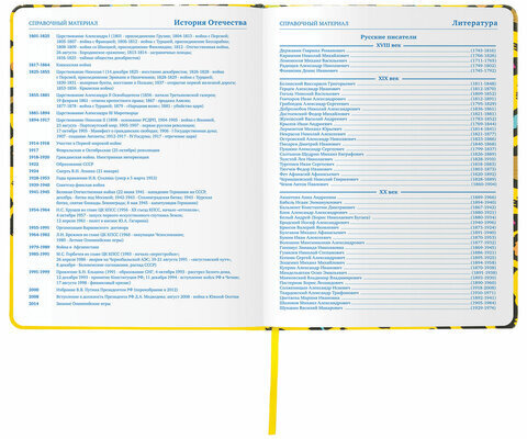 Дневник 1-11 класс 48 л., кожзам (твердая), шелкография, BRAUBERG, "ЛЕОПАРД", 105988