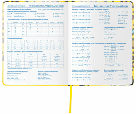 Дневник 1-11 класс 48 л., кожзам (твердая), шелкография, BRAUBERG, "ЛЕОПАРД", 105988