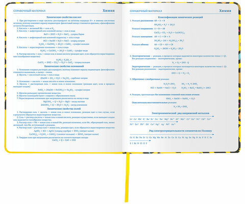 Дневник 1-11 класс 48 л., кожзам (твердая), шелкография, BRAUBERG, "ЛЕОПАРД", 105988