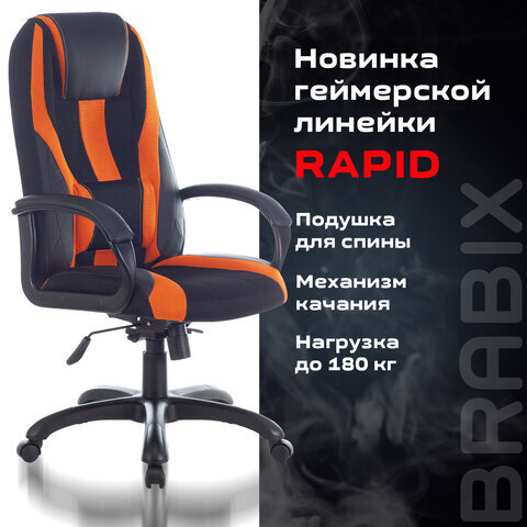 Кресло компьютерное BRABIX PREMIUM "Rapid GM-102", НАГРУЗКА 180 кг, экокожа/ткань, черно/оранжевое, 532420, GM-102_532420