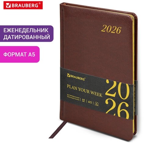 Еженедельник датированный 2026, А5, 145х215 мм, BRAUBERG "Iguana", под кожу, коричневый, 117169